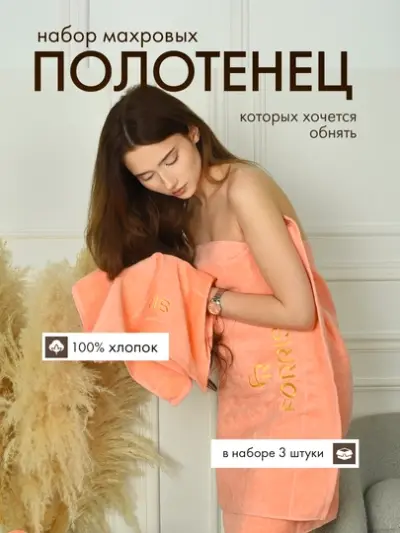FORRIS HOME банное махровое полотенце велюр 70х140 см 100% хлопок 500г/м² — Розовый