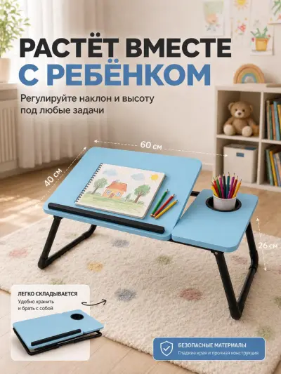 Складной столик для ноутбука — Голубой