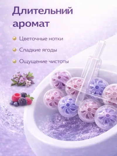 Освежитель для унитаза Fresh Colour — Лавандовый