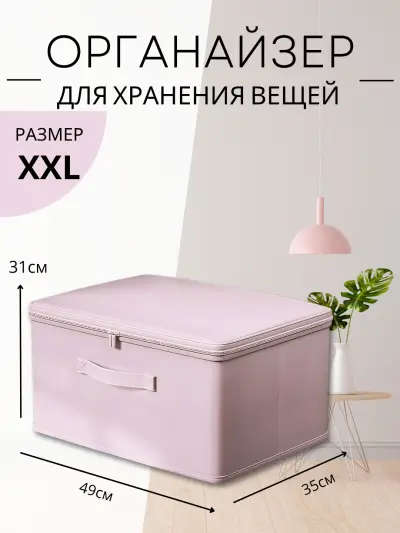 Складной органайзер для хранения с крышкой, 5 размеров, водоотталкивающий — XXL