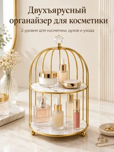 Органайзер для косметики 1/2/3 уровня — Светло-жёлтый