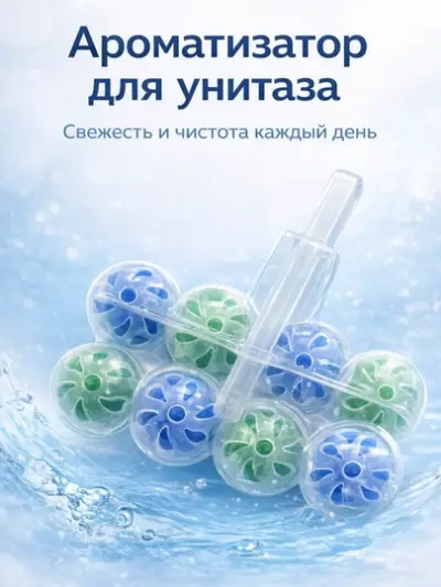 Освежитель для унитаза Fresh Colour — Лайм