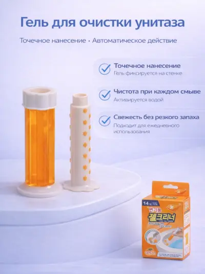Гелевый шприц — Оранжевый