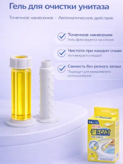 Гелевый шприц — Жёлтый