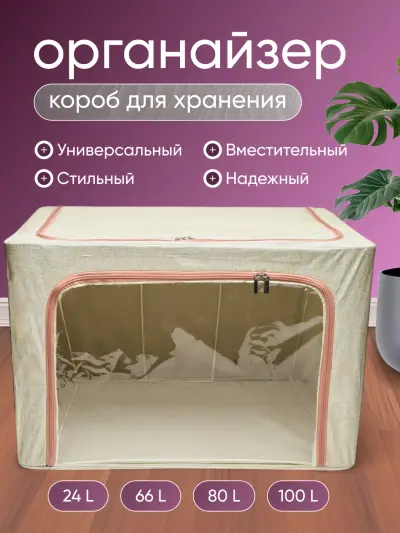 Органайзер складной FORRIS, с крышкой и ручками, 24/66/100 л – короб для хранения вещей