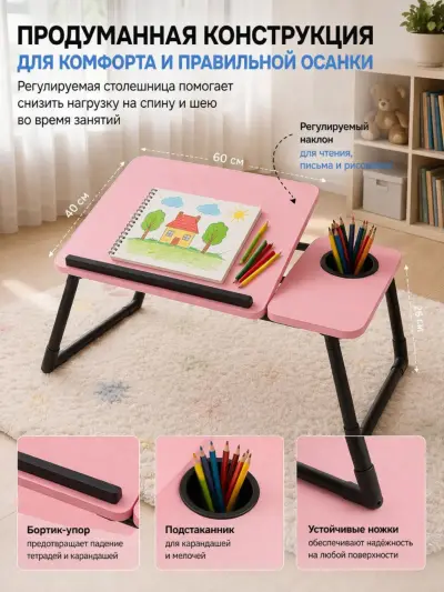 Складной столик для ноутбука — Розовый