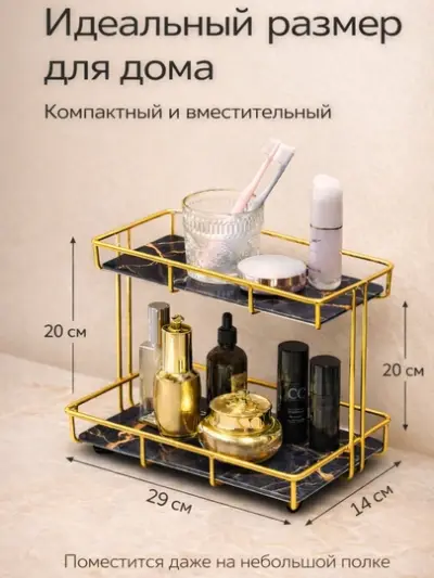 Органайзер для косметики 1/2/3 уровня — Черный