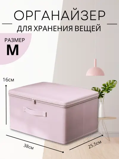 Складной органайзер для хранения с крышкой, 5 размеров, водоотталкивающий — M