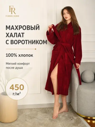 Пушистый, махровый, банный халат, для мужчин и женщин, для дома, бани и гостиниц — Бордовый