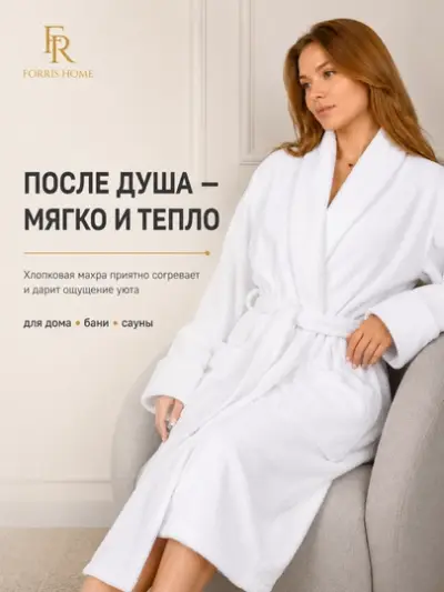 Пушистый, махровый, банный халат, для мужчин и женщин, для дома, бани и гостиниц — Белый