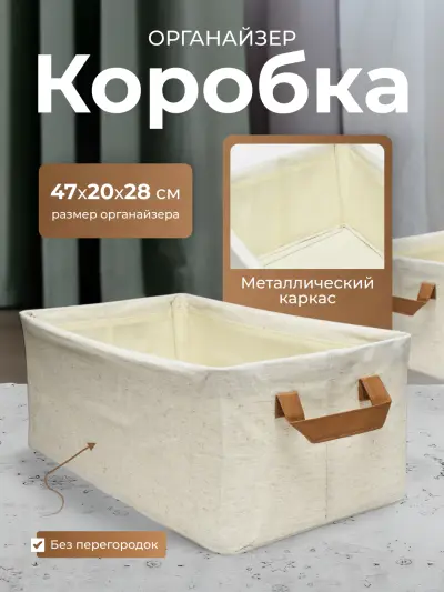 Складная корзина для хранения 47×20×28 см, хлопок, с кожаными ручками