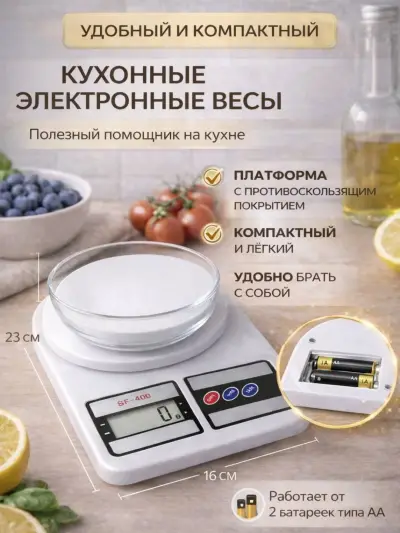 Весы