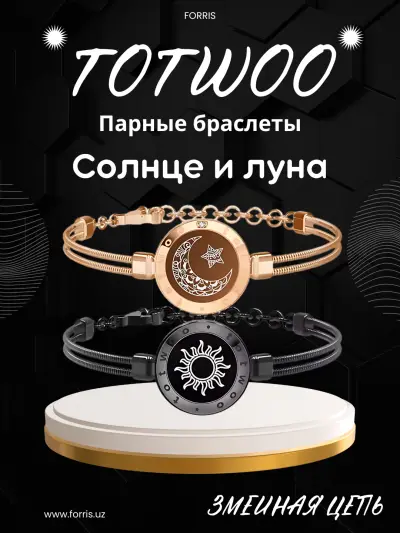 Парный браслет Totwoo для влюбленных