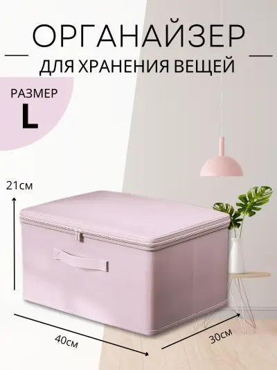 Складной органайзер для хранения с крышкой, 5 размеров, водоотталкивающий — L