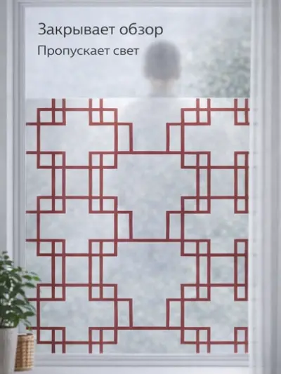 Декоративная матовая плёнка для стекол и окон, светопропускная, 7 м × 60 см — Конфетный