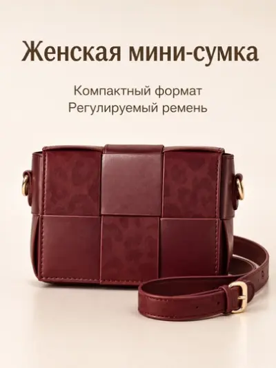 Женская сумка через плечо, с длинным ремнём, компактная, кросс-боди — Бордовый