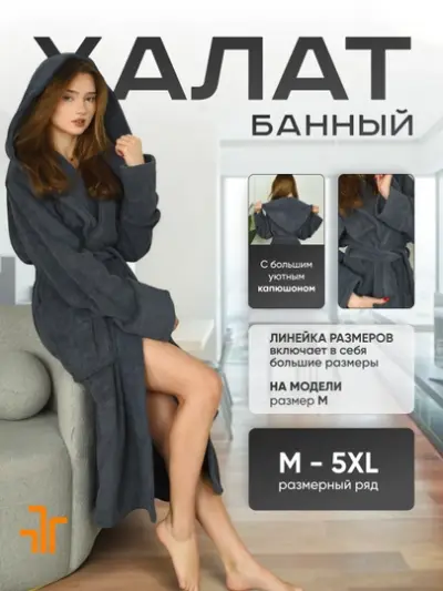 Mахровый банный халат, с капюшоном, для мужчин и женщин, для дома и бани — Тёмно-серый
