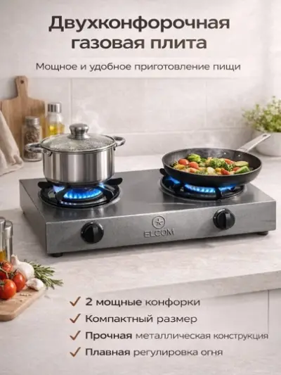 Плита Газовая