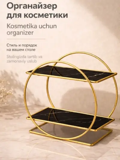 Органайзер для косметики 1/2/3 уровня — Угольный