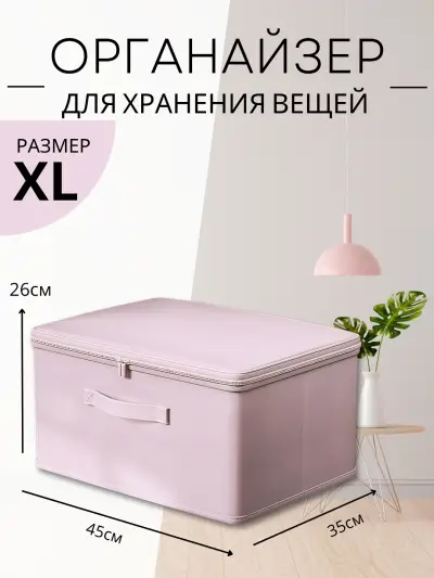 Складной органайзер для хранения с крышкой, 5 размеров, водоотталкивающий — XL