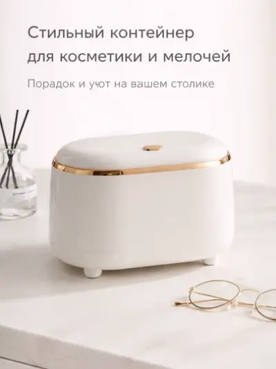 Органайзер для косметики с крышкой