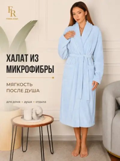 Универсальный банный халат, из микрофибры, от компании FORRIS, хорошо впитывает влагу — Голубой