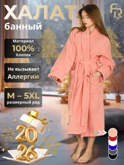 Пушистый, махровый, банный халат, для мужчин и женщин, для дома, бани и гостиниц — Пастельно-коралловый