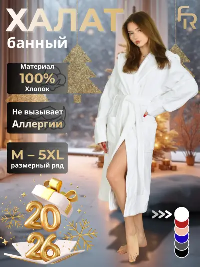Пушистый, махровый, банный халат, для мужчин и женщин, для дома, бани и гостиниц