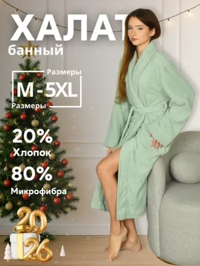 Универсальный банный халат, из микрофибры, от компании FORRIS, хорошо впитывает влагу — Бирюзовый