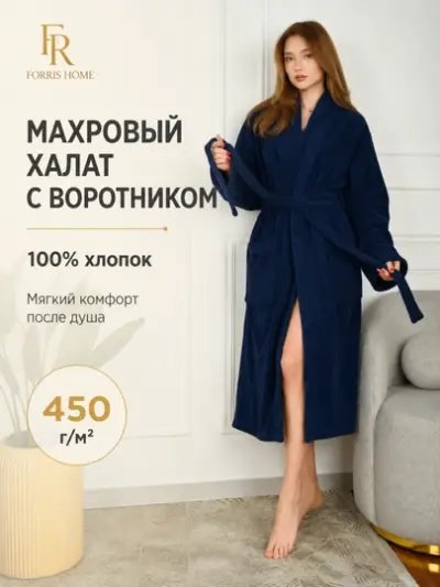 Пушистый, махровый, банный халат, для мужчин и женщин, для дома, бани и гостиниц — Тёмно-синий