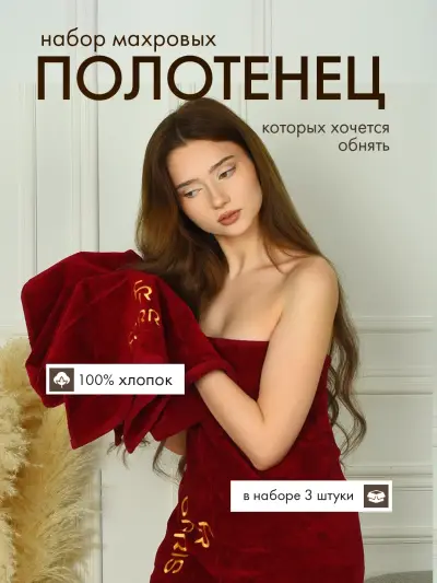 FORRIS HOME банное махровое полотенце велюр 70х140 см 100% хлопок 500г/м² — Бордовый