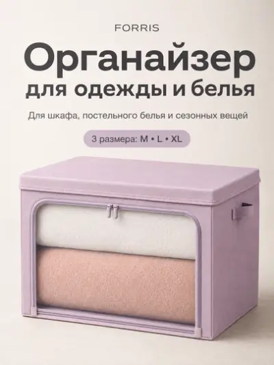 Складной органайзер для хранения вещей с крышкой и молнией — L