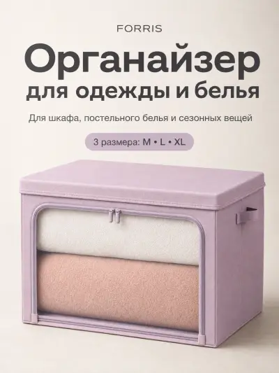 Складной органайзер для хранения вещей с крышкой и молнией