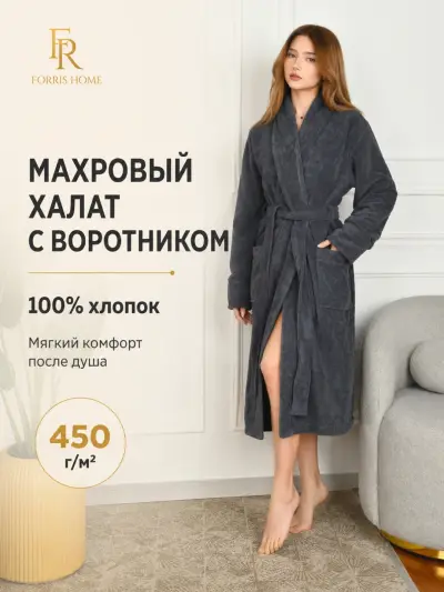 Пушистый, махровый, банный халат, для мужчин и женщин, для дома, бани и гостиниц — Серый