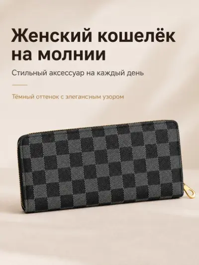 Женский длинный кошелёк на молнии FORRIS HOME с монограммой портмоне — Морской