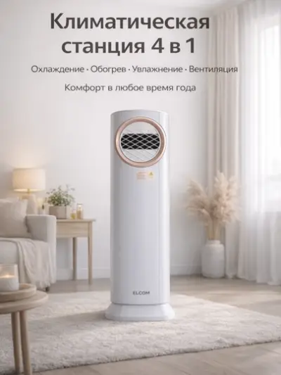 Пустынный охладитель