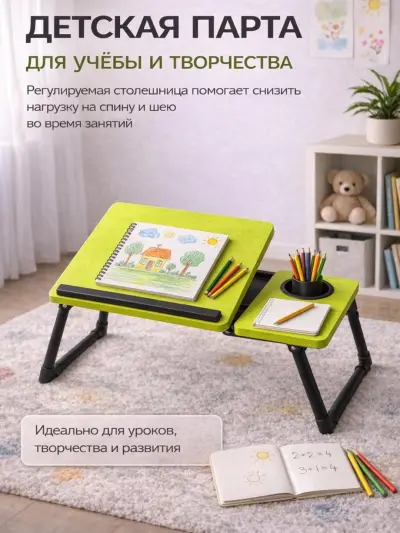 Складной столик для ноутбука — Салатовый
