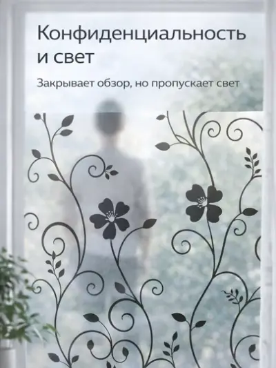 Матовая декоративная плёнка для окон и стекол, 3 м × 60 см — Тёмно-зелёный