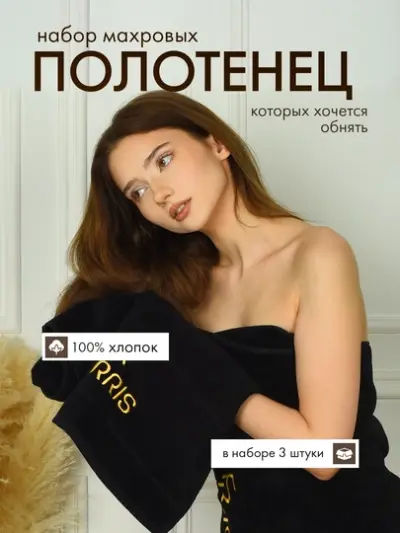 FORRIS HOME банное махровое полотенце велюр 70х140 см 100% хлопок 500г/м² — Чёрный
