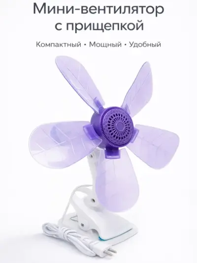 Вентилятор