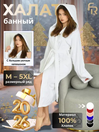 Mахровый банный халат, с капюшоном, для мужчин и женщин, для дома и бани