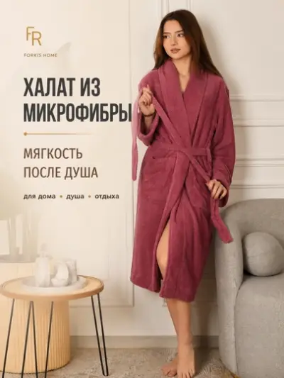 Универсальный банный халат, из микрофибры, от компании FORRIS, хорошо впитывает влагу — Фиолетовый