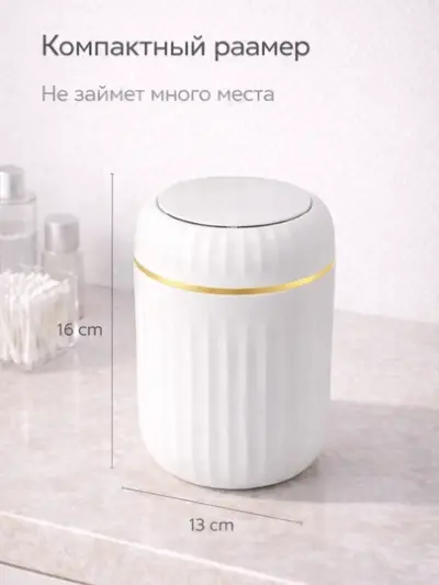 Настольный контейнер с крышкой для косметических отходов, бокс 13×16 см